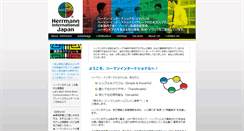 Desktop Screenshot of herrmann.co.jp